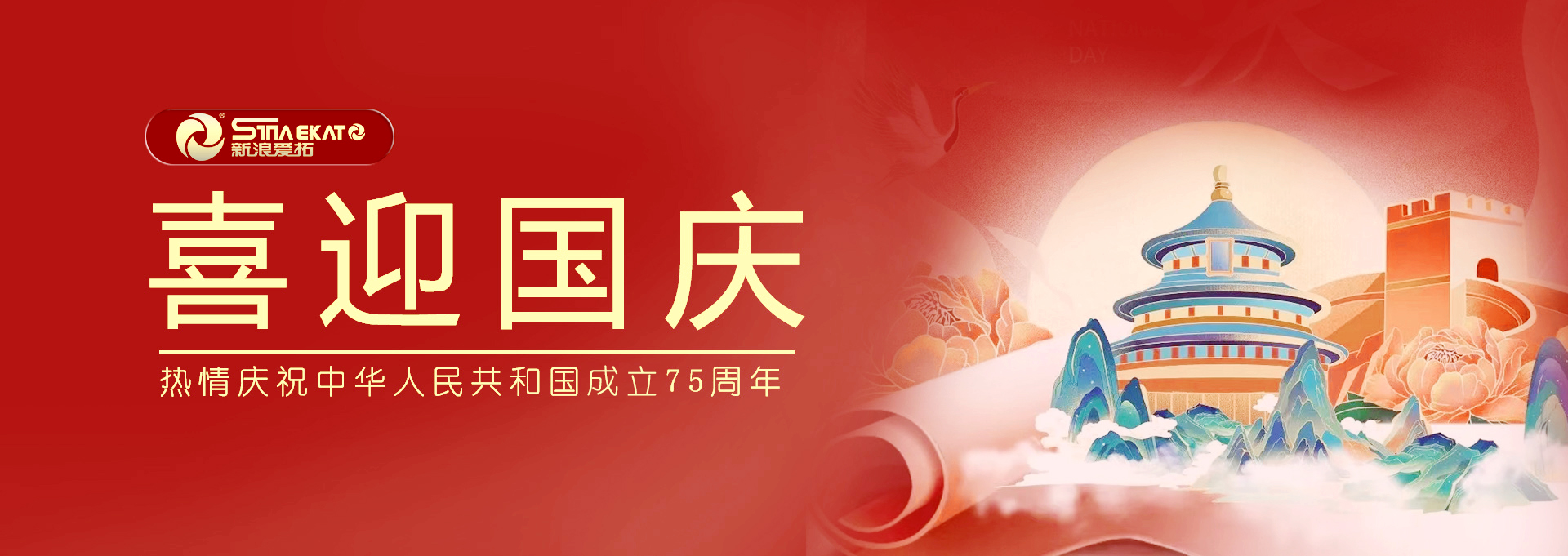 新浪愛(ài)拓banner